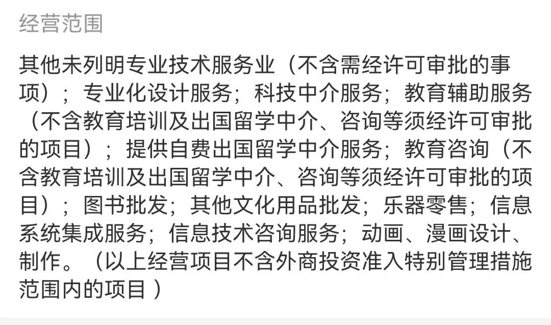 關(guān)于經(jīng)營(yíng)范圍中“經(jīng)紀(jì)代理服務(wù)”與“信息技術(shù)咨詢服務(wù)”開票的合規(guī)分析